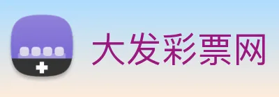大发彩票网 Logo